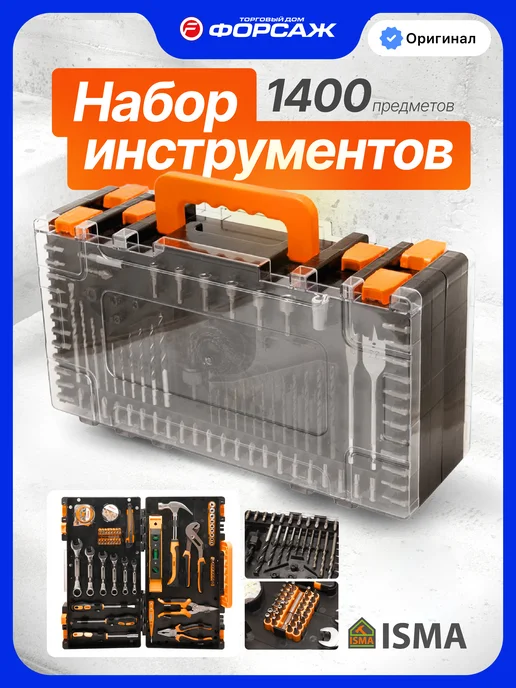 ISMA Набор инструментов для ремонта 1400 предметов, черный