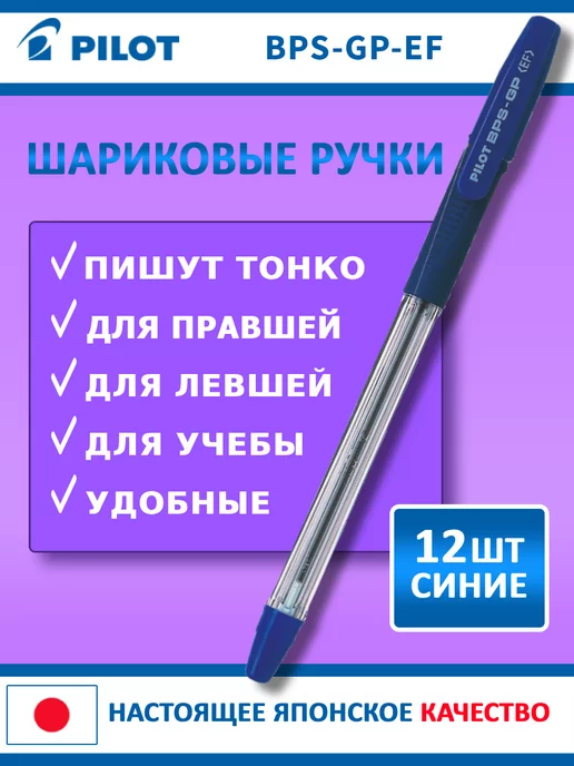 Что отличает лучшие современные шариковые ручки для письма от других?