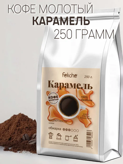 Feliche Кофе молотый 250 г Карамель, 250 г