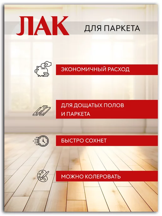 White_house Лак алкидно-уретановый полуматовый 0,9л, 0,9 л, фото 2
