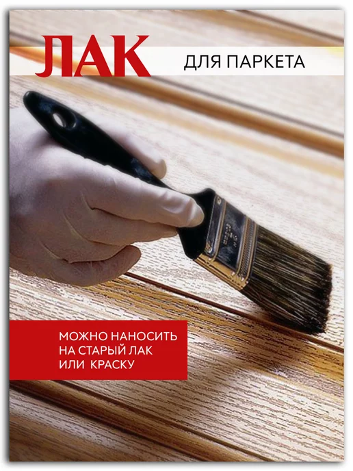 White_house Лак алкидно-уретановый полуматовый 0,9л, 0,9 л, фото 3