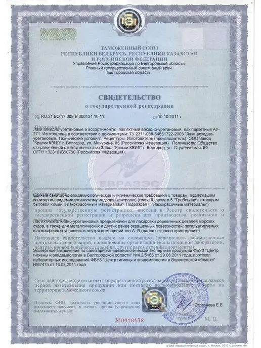 White_house Лак алкидно-уретановый полуматовый 0,9л, 0,9 л, фото 6
