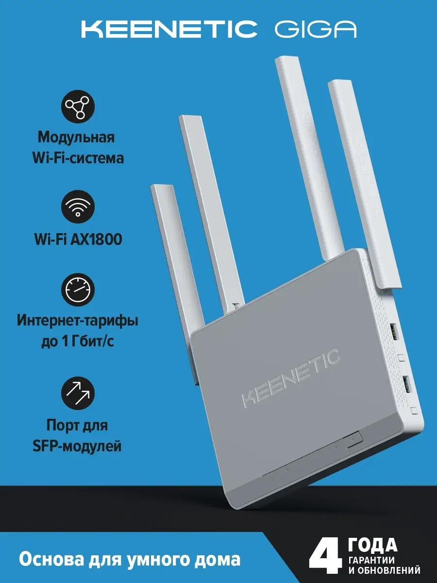 Wi-Fi роутер Giga KN-1011 KEENETIC 39764538 купить в интернет-магазине  Wildberries