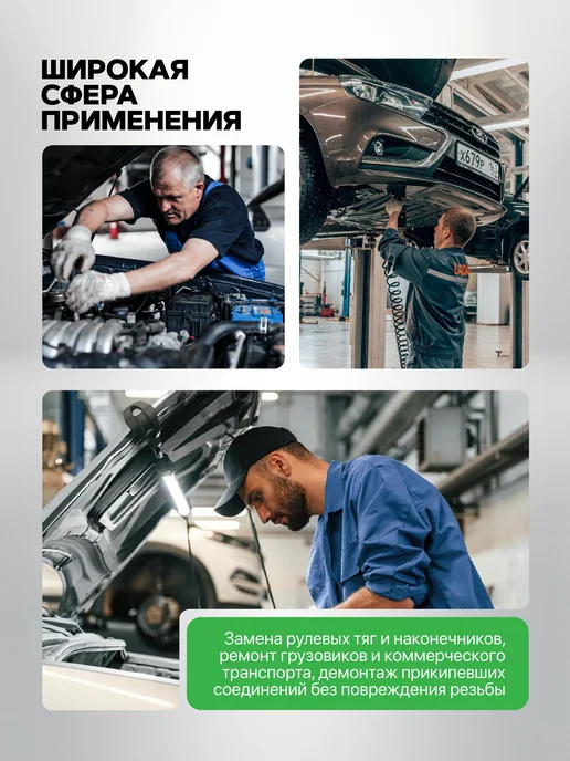 Rockforce Съемник рулевых тяг 1 2" (25-55мм), черный, фото 4
