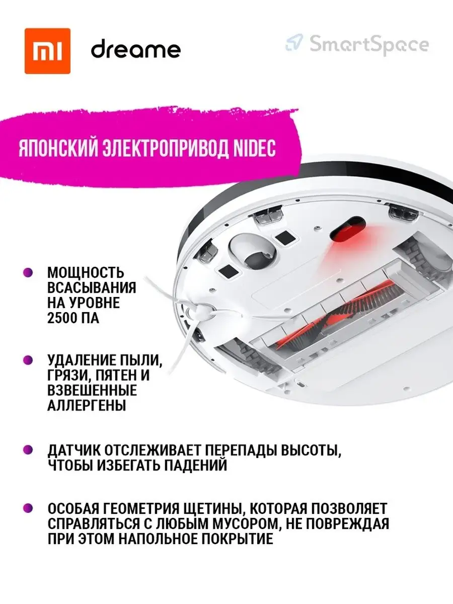 Робот-пылесос Dreame Robot Vacuum-Mop F9, Русский язык, РСТ Dreame 39767347  купить в интернет-магазине Wildberries