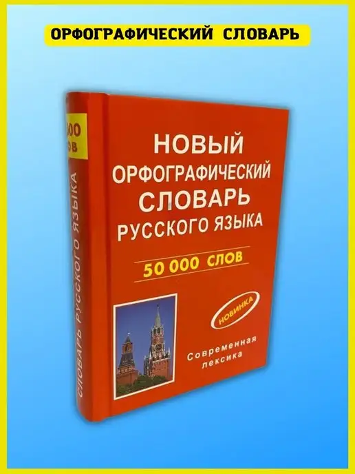 Никогда не пиши «ни когда». Онлайн-курс Тотального диктанта