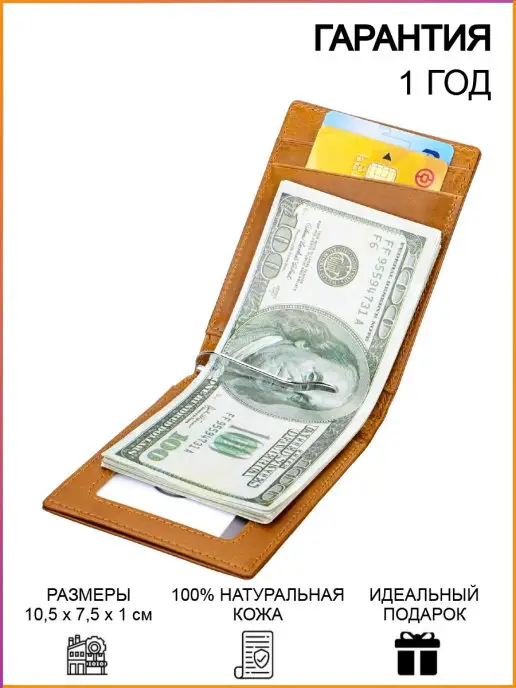 EZCASE Портмоне зажим из натуральной кожи Кошелек кожаный, коричневый