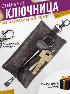 Кожаная ключница своими руками. Чехол для ключей + выкройка / Leather key case. Free pattern PDF.