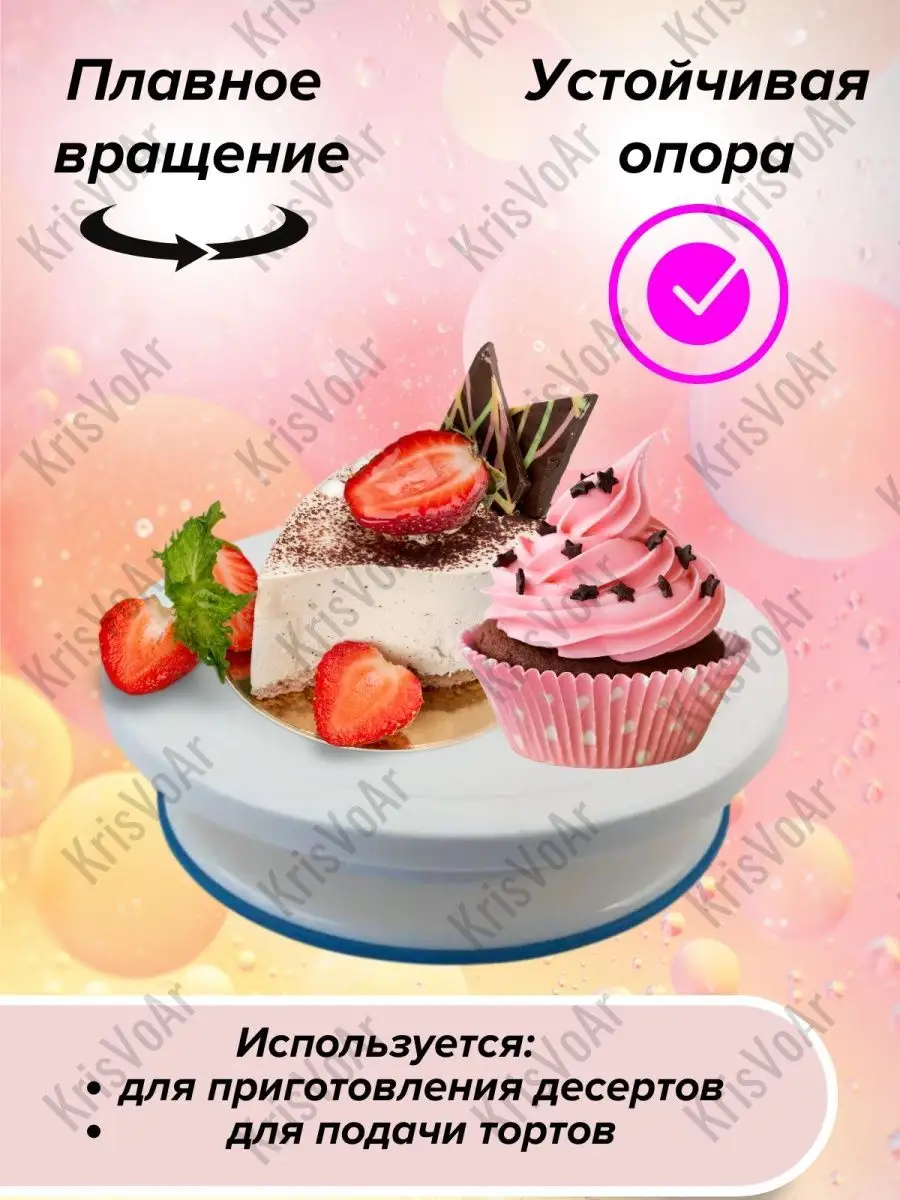 Чем заменить крутящийся столик для торта (Много фото!) - luchistii-sudak.ru