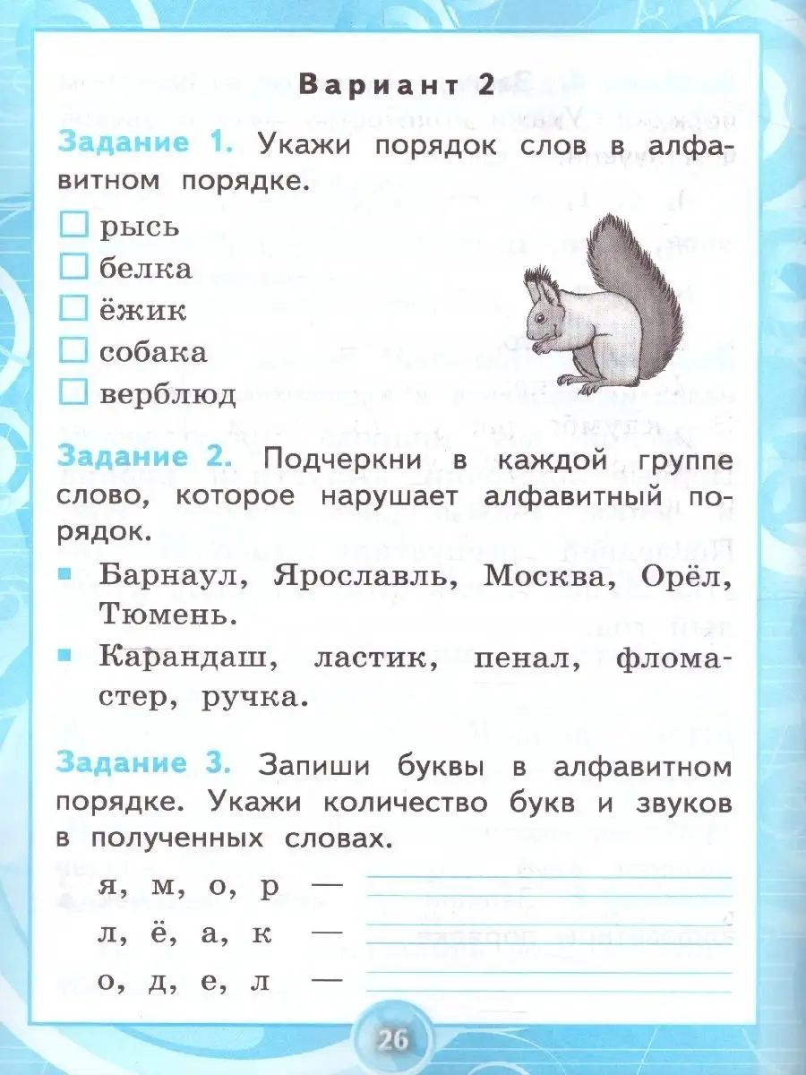 Русский язык 1 класс. Контрольные работы. ФГОС Экзамен 39774050 купить за  182 ₽ в интернет-магазине Wildberries