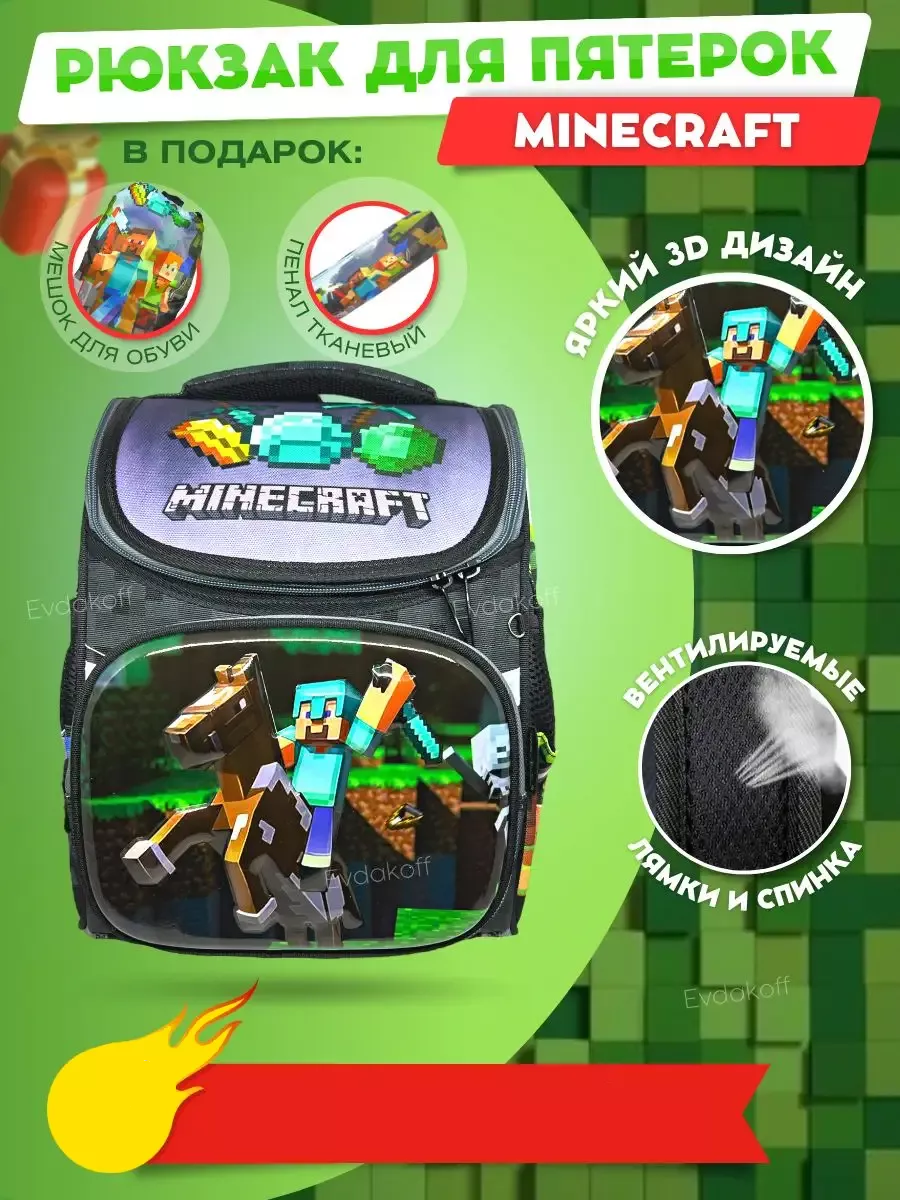 Мод True Backpack для Minecraft