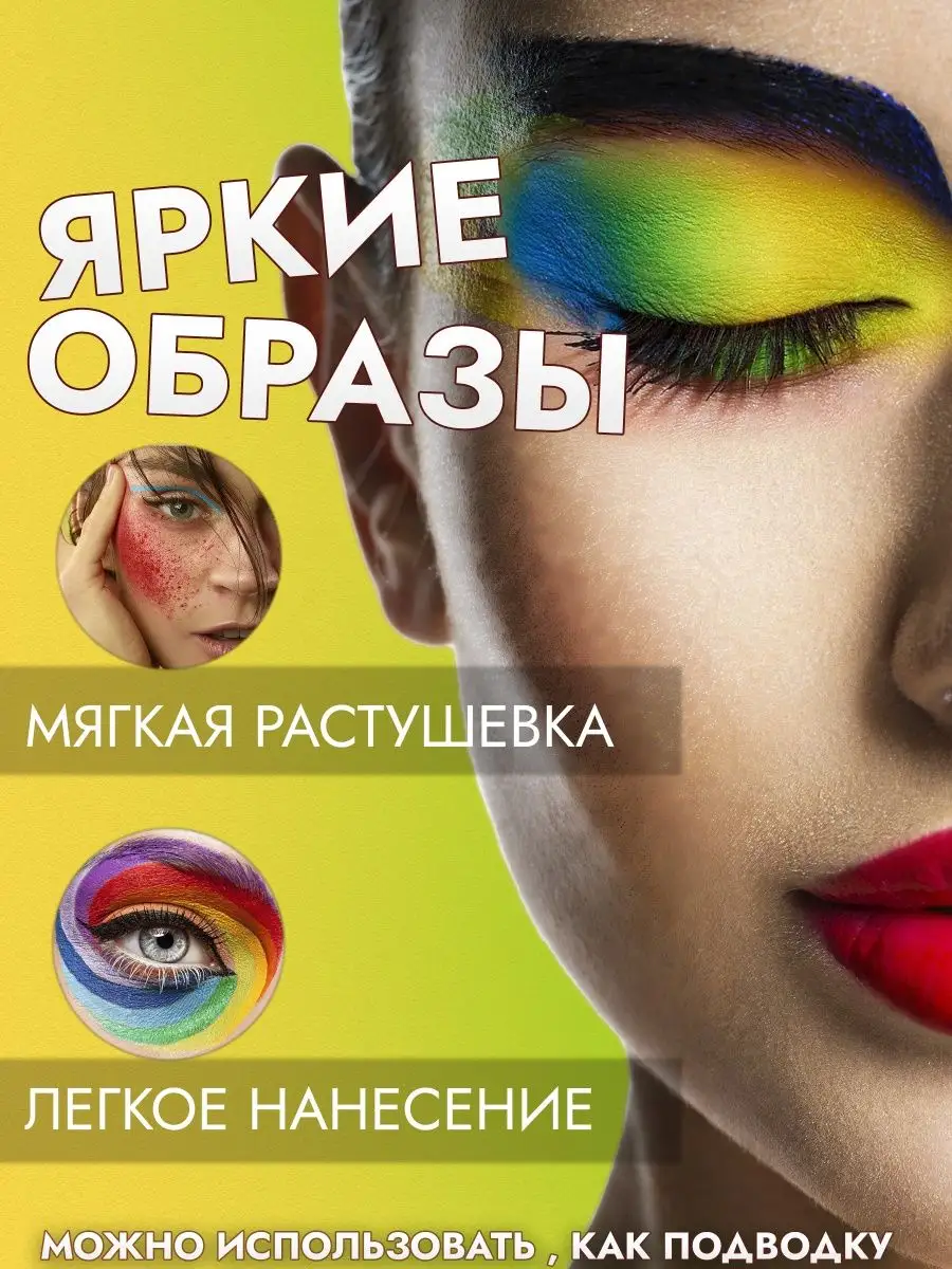 Тени для век яркие матовые с блестками палетка BE BEAUTY! 39776246 купить в  интернет-магазине Wildberries