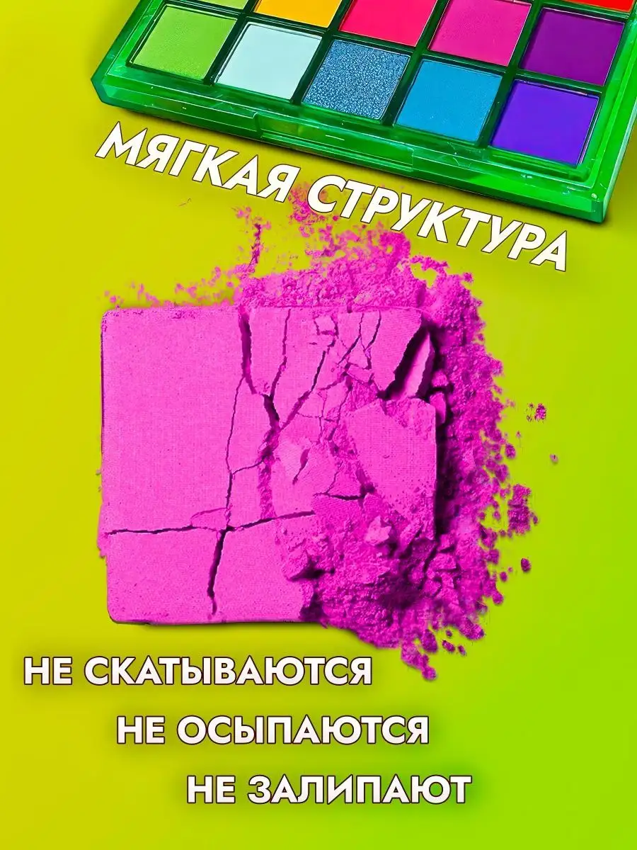 Ярче про 15