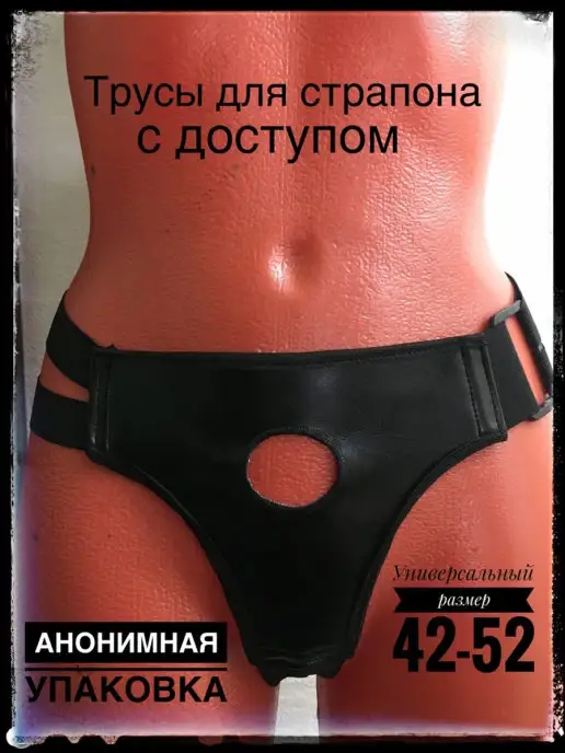 Brend 76 Трусы для страпона, черный