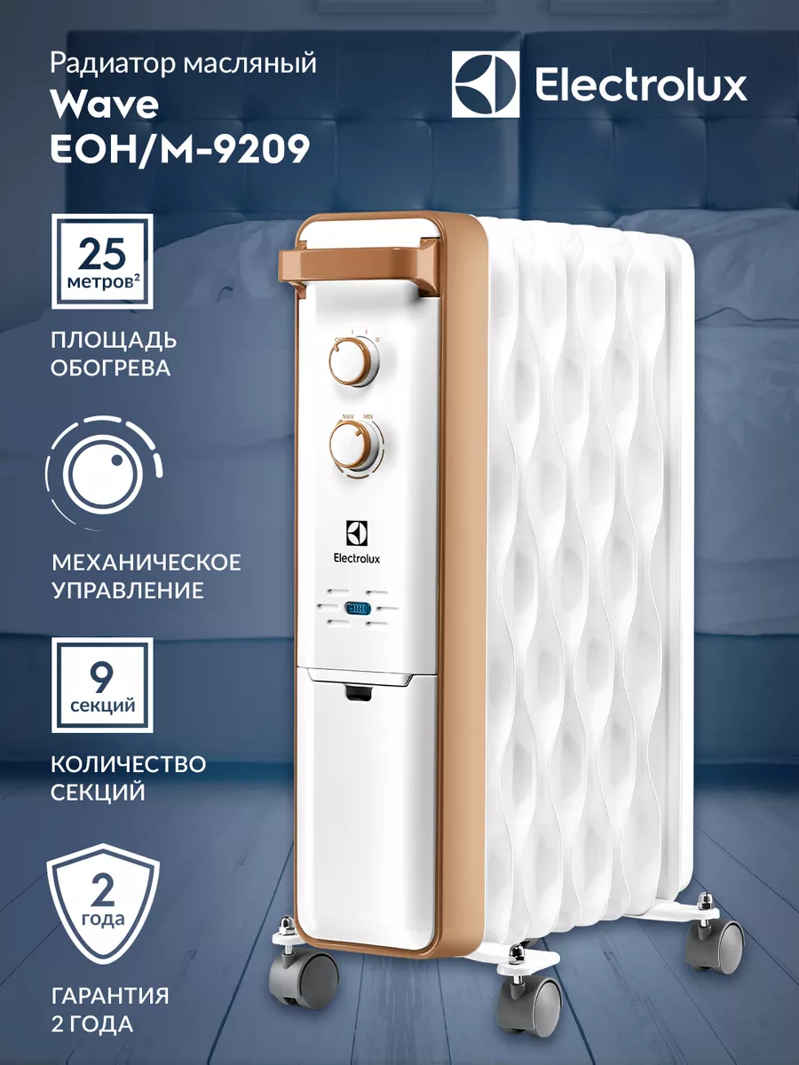 Масляный радиатор напольный Electrolux 39776502 купить в интернет-магазине  Wildberries