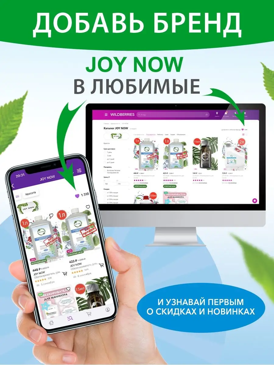 Обезжириватель для ногтей 1000 мл JOY NOW 39779567 купить за 415 ₽ в  интернет-магазине Wildberries