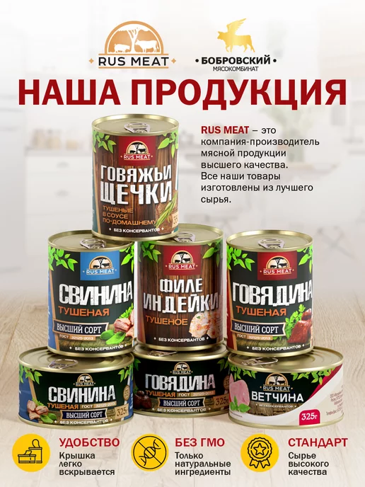 RusMeat Ветчина 325 гр. - 8 шт, 325 г, 8 шт, фото 4