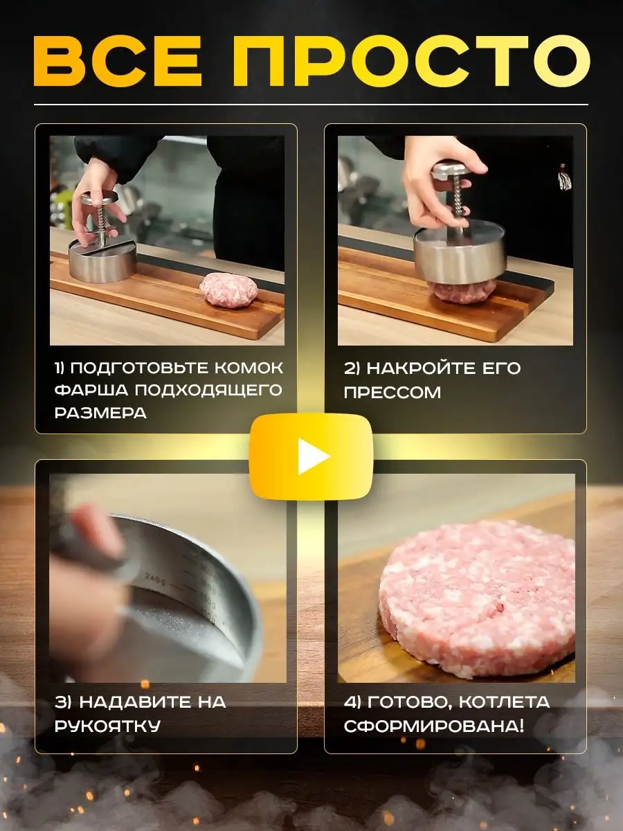 Форма для котлет с прессом металлическая Шестой вкус 39780533 купить за 1  370 ₽ в интернет-магазине Wildberries