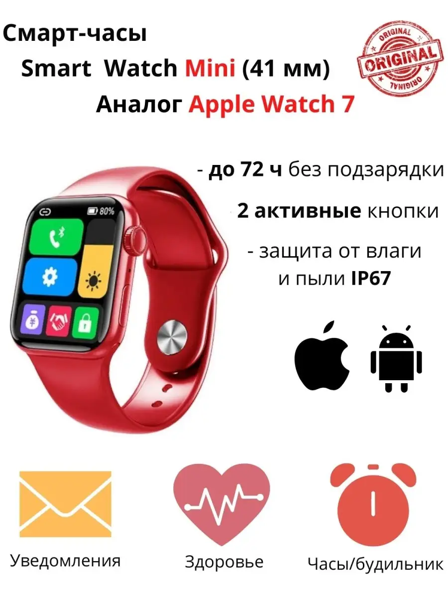 Смарт часы женские наручные x7/m16 mini м16 мини аналог Apple Watch 7 умные  часы м 16 мини Smart Watch 39781220 купить в интернет-магазине Wildberries