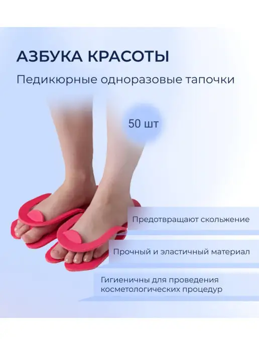 MANITA PROFESSIONAL Тапочки одноразовые розовые, розовый