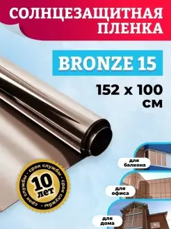 Самоклеющаяся солнцезащитная пленка на окна CW 15 1,52х1 м Comfort Window 39782240 купить за 699 ₽ в интернет-магазине Wildberries