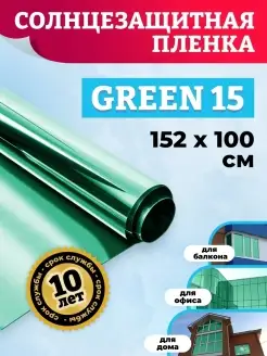 Солнцезащитная пленка на окно CW 15 100х152 см Comfort Window 39782242 купить за 699 ₽ в интернет-магазине Wildberries