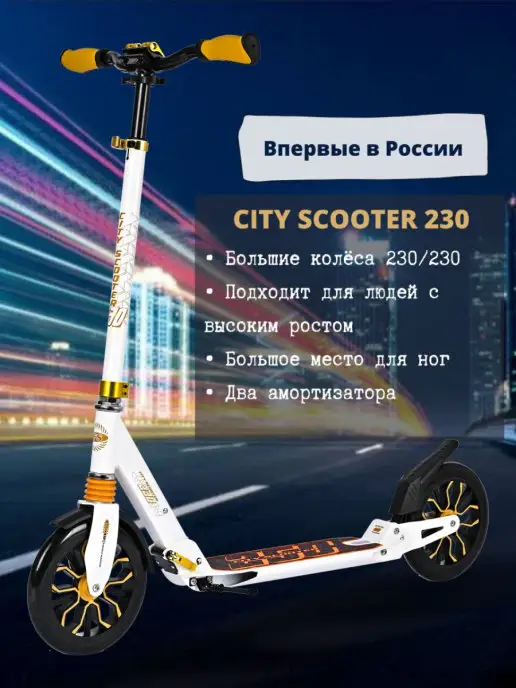 Sportsbaby Самокат, белый, фото 2