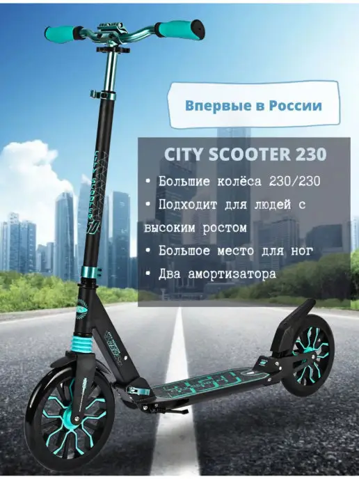 Sportsbaby Самокат, голубой