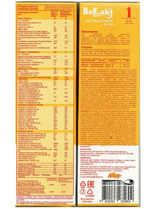 Беллакт Детская смесь Кисломолочный Active 1, вариант, фото 3