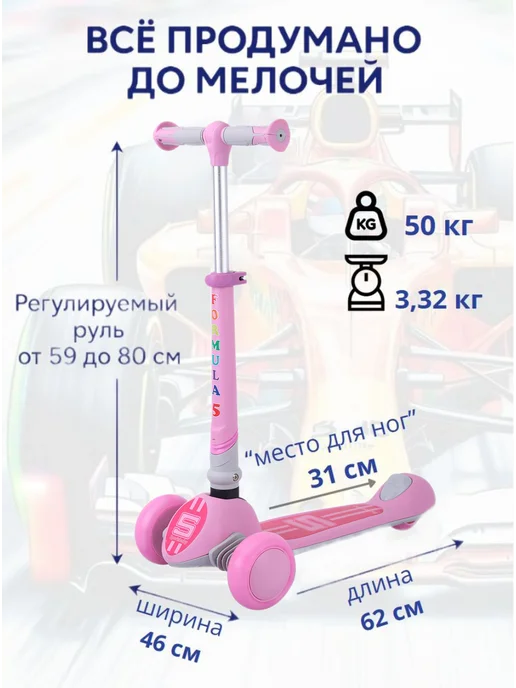 Sportsbaby Детский самокат MS-949 Formula 5 со светящимися колесами, розовый, фото 2