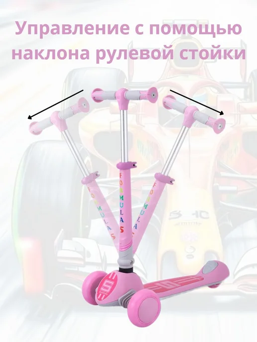 Sportsbaby Детский самокат MS-949 Formula 5 со светящимися колесами, розовый, фото 3