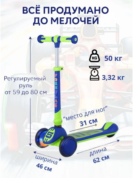 Sportsbaby Детский самокат MS-949 Formula 5 со светящимися колесами, синий, фото 2
