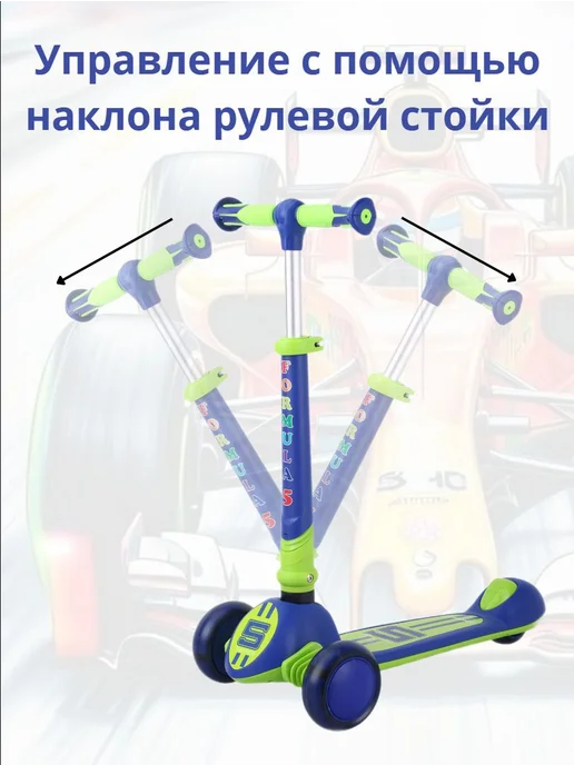 Sportsbaby Детский самокат MS-949 Formula 5 со светящимися колесами, синий, фото 3