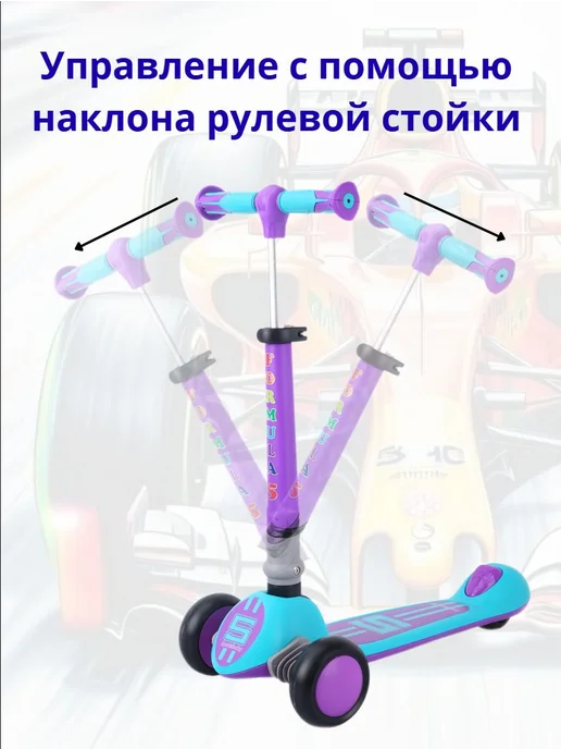 Sportsbaby Детский самокат MS-949 Formula 5 со светящимися колесами, фиолетовый, фото 3