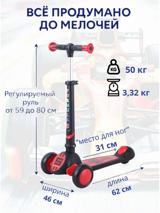 Sportsbaby Детский самокат MS-949 Formula 5 со светящимися колесами, черный, фото 2