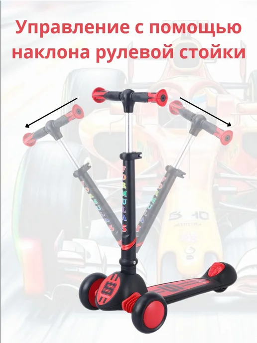 Sportsbaby Детский самокат MS-949 Formula 5 со светящимися колесами, черный, фото 3