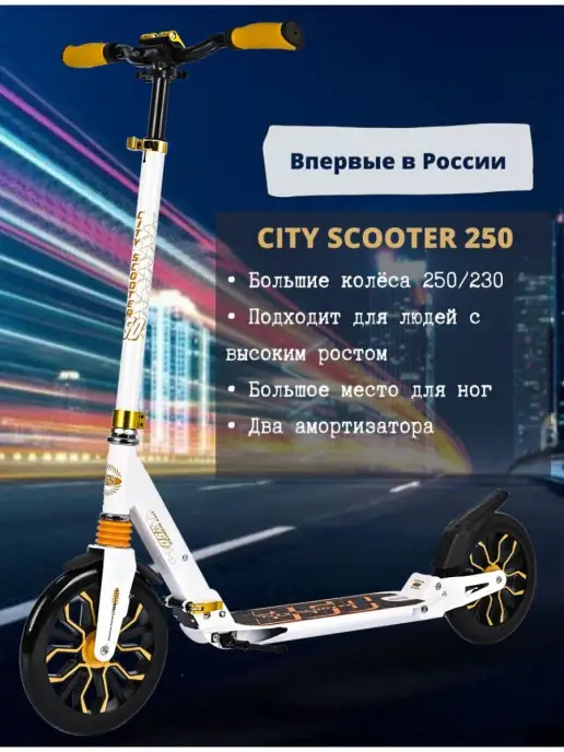 Sportsbaby Самокат, белый, фото 2