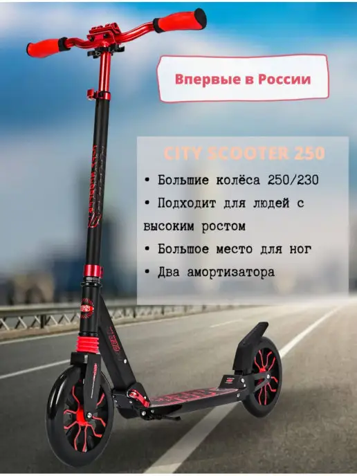 Sportsbaby Самокат, черный