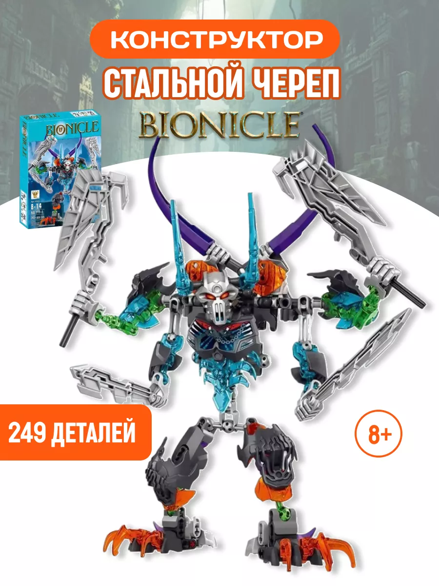 Lego sales bionicle 1