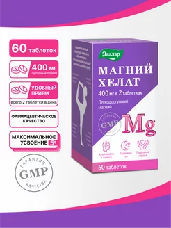 Магний хелат, бад от стресса,60 таблеток Эвалар 39787899 купить за 1 018 ₽ в интернет-магазине Wildberries