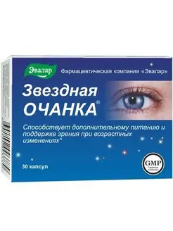 Звездная очанка, капс. №30 по 0,26 г Эвалар 39787906 купить за 291 ₽ в интернет-магазине Wildberries