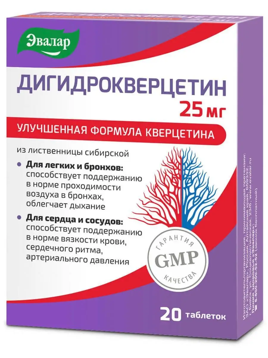 Дигидрокверцетин, таб.20шт по 0,25 г Эвалар 39787919 купить за 277 ₽ в  интернет-магазине Wildberries