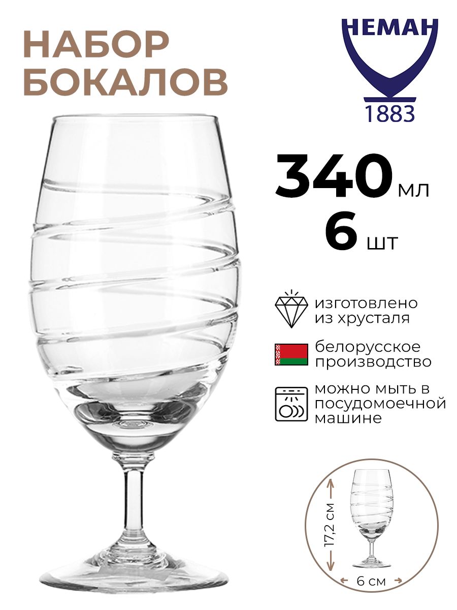 Неман каталог с ценами в минске. Фужер Pasabahce Bistro 400мл. Bistro набор 6-ти фужеров пиво 400 мм 44417. Пивной бокал «бистро», 400 мл.