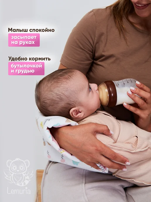 Lemuria Муфта-подушка для кормления новорожденных на руку, вариант, фото 2