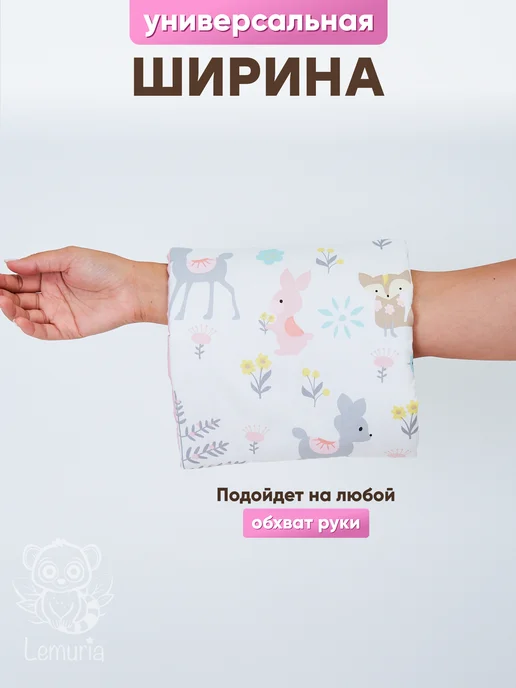 Lemuria Муфта-подушка для кормления новорожденных на руку, вариант, фото 8