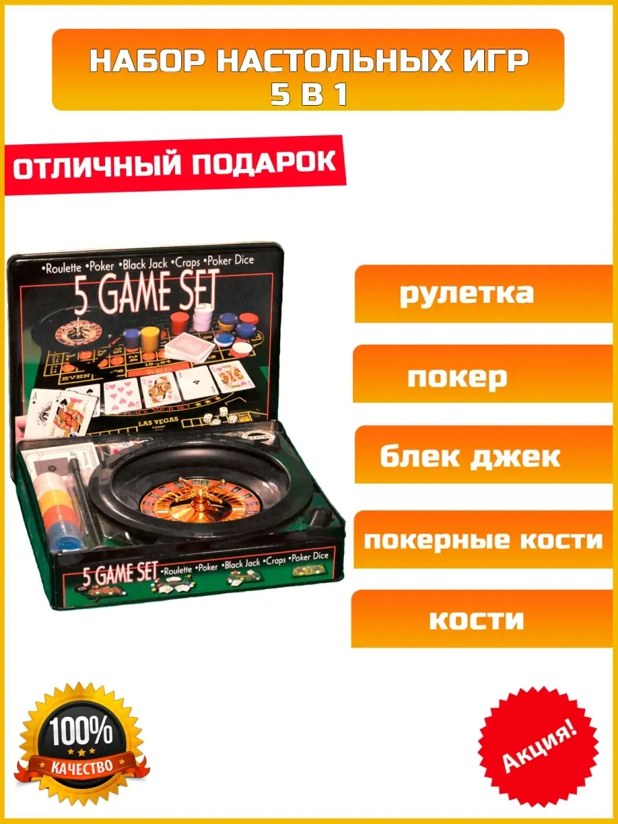 Настольная игра: рулетка, покер, блэк-джек, крэпс, кости BUZE 39794981  купить в интернет-магазине Wildberries