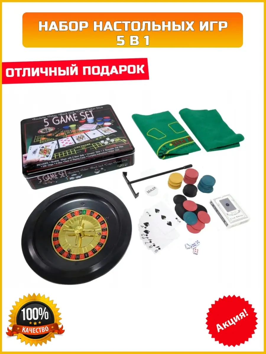 Настольная игра: рулетка, покер, блэк-джек, крэпс, кости BUZE 39794981  купить в интернет-магазине Wildberries