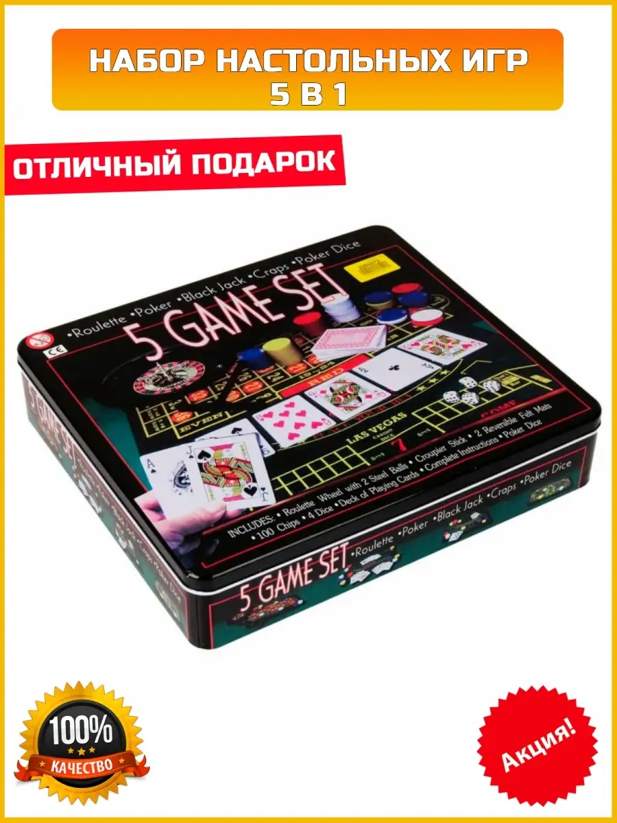 Настольная игра: рулетка, покер, блэк-джек, крэпс, кости BUZE 39794981  купить в интернет-магазине Wildberries