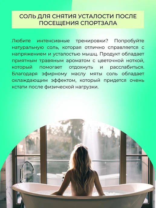 SIBERINA Натуральная соль для ванны расслабляющая, вариант, фото 5