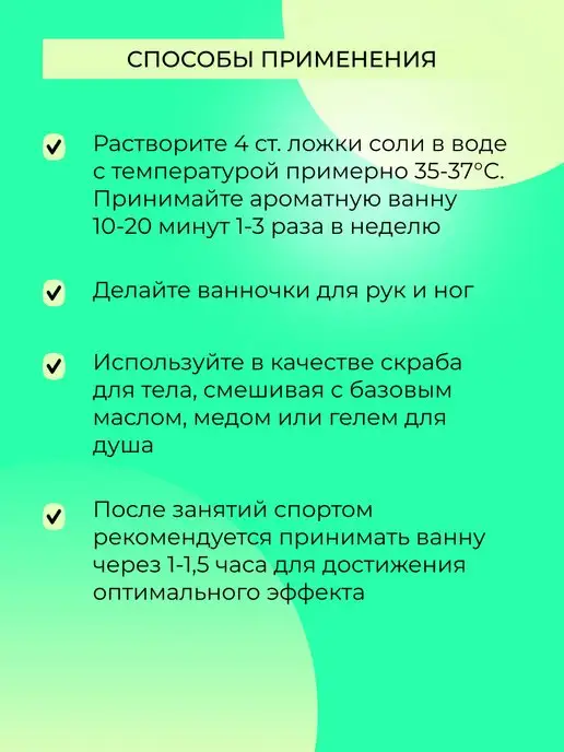 SIBERINA Натуральная соль для ванны расслабляющая, вариант, фото 6